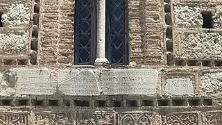 Inscription dédicatoire de l'église.