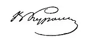 signature de Vassili Kourotchkine