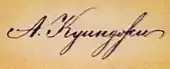 signature d'Arkhip Kouïndji