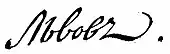 signature de Nikolaï Lvov
