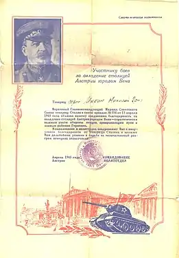 Gratitude de Staline à l'un des participants de l'opération
