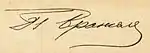 Signature de Piotr Wrangel