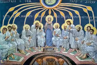 Mikhaïl Vroubel. Descente du Saint-Esprit sur les apôtres. Peinture sur les voûtes de l'église Saint-Cyrille sur plâtre 6 × 9,25 m Kiev.