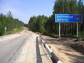 Oblast de Kostroma