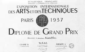 Diplôme du grand prix de Paris (11 décembre 1937).