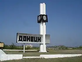 Donetsk (Russie)