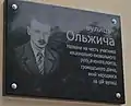 Plaque commémorative dans sa ville natale de Jytomyr.