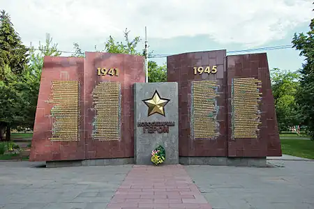 Noms des Héros de Novossibirsk.