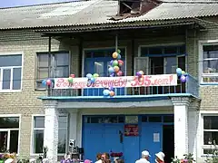 École secondaire Ketchuchevskaya.