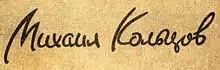 signature de Mikhaïl Koltsov