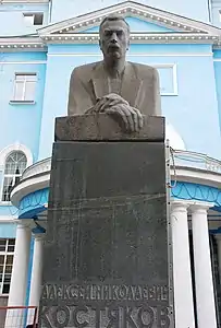 Monument à Alexis Kostaikov (ru) (1975, Moscou)