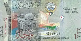 Sixième version du billet de 1 Dinar (2014-)