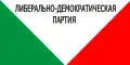 Drapeau du Parti libéral-démocrate de Biélorussie