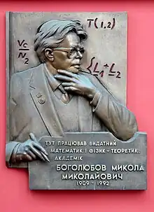 Plaque en l'honneur de Nikolaï Bogolioubov.