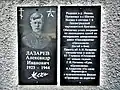 Plaque mémorielle du combattant de la Grande Guerre patriotique Alexandre Lazarev