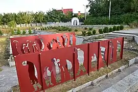 monument aux victimes de l'holocauste, classé,