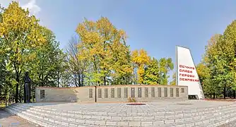 Monument aux morts de la Grande Guerre patriotique, classé.