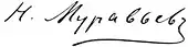 signature de Nikolaï Mouraviev