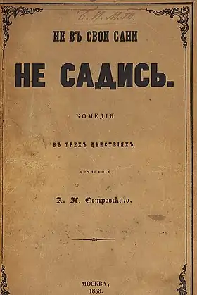 Couverture de l'édition de 1853.