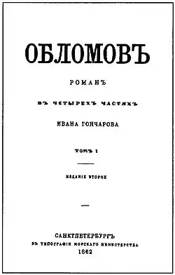 Image illustrative de l’article Oblomov