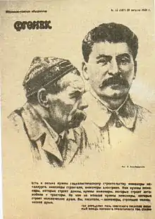 Portrait du russe Maxime Gorki portant un tubeteika (en) avec boteh et du Géorgien, Joseph Staline