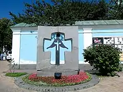 Mémorial à l'Holodomor, classé,