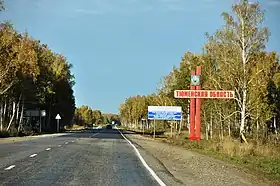 Oblast de Tioumen