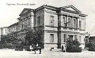 Le musée Alexandre Radichtchev à Saratov, avant 1917