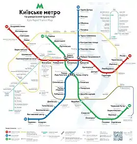 Image illustrative de l’article Métro de Kiev