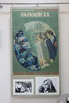 Une exposition spéciale du musée régional de Tchernivtsi consacrée au 75e anniversaire d'Ivan Mykolaïtchouk