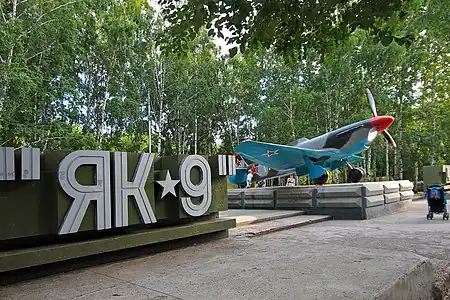 Yakovlev Yak-9.