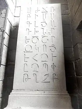 Image illustrative de l’article Alphabet arménien