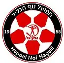 Logo du Hapoël Nof HaGalil