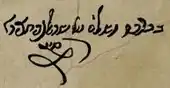 signature d'Israël Abehassera