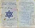 Certificat d'immigration en Palestine, avril 1936