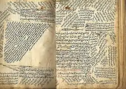 Image illustrative de l’article Al-Alfiyya d'Ibn Malik