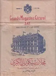 Grands magasins Cicurel, Le Caire