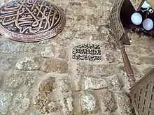 Inscription dans le Jami` al-bahri