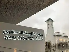 Image illustrative de l’article Gare de Casa-Voyageurs