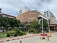 Faculté de médecine sur le campus Ongkharak (Université Srinakharinwirot)