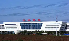Image illustrative de l’article Gare de Tianjin-Sud