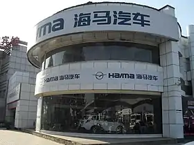 illustration de Haima Automobile