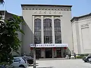 Jiangsu Provincial Art Museum, 1936, Nanjing. Architecte: Xi Fuquan. Influence du courant Art Déco