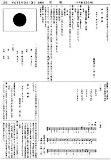 Une page avec des caractères asiatiques et une version noire et blanche du drapeau japonais en haut à gauche