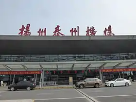 Image illustrative de l’article Aéroport de Yangzhou Taizhou