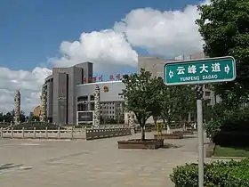 District de Baiyun (Guiyang)
