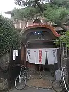 Bannière d'entrée et portail du Funaoka Onsen.