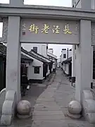 Rue Changjing, un quartier ancien