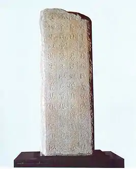 Stèle de Sataek Jijeok, un membre de l'un des principaux clans de Baekje