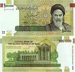 Billet de 100 000 rials (série 2010).